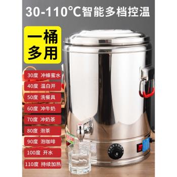 電熱燒水桶湯桶保溫一體開水加熱桶不銹鋼蒸煮桶保溫桶大容量商用