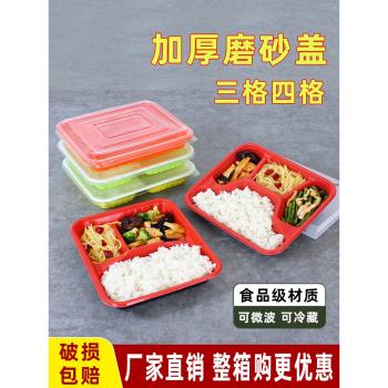 一次性餐盒四格加厚外賣食品級打包盒快餐分格餐盒一次性飯盒帶蓋