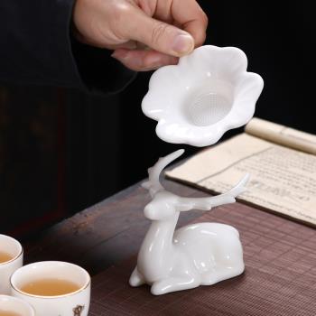 德化羊脂玉茶漏陶瓷茶水分離器一鹿有你茶濾不銹鋼白瓷濾茶器過濾