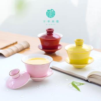 不單典雅青瓷彩色蓋碗家用陶瓷功夫茶具敬茶碗三才碗創意蓋杯茶碗