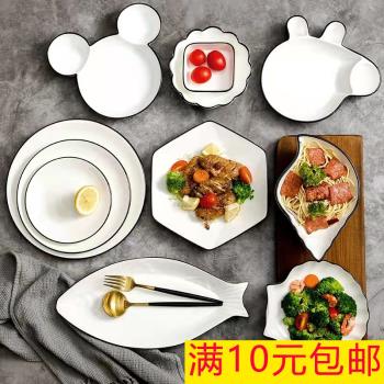 簡約陶瓷盤子家用菜盤套裝愛心創意碗盤魚盤水果盤餐具家湯盤圓盤