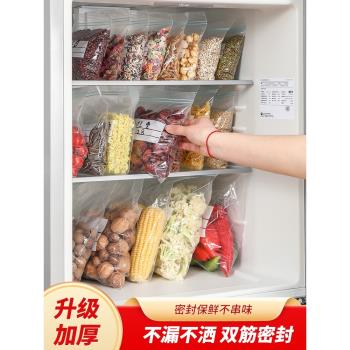 密封袋食品級保鮮袋自封袋塑封家用冷凍專用多功能冰箱分裝收納袋