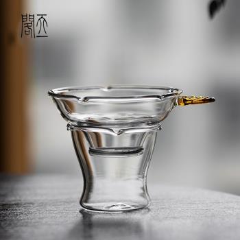 天一閣丨透明玻璃茶漏茶濾器套裝創意耐熱茶隔漏斗茶過濾網超細