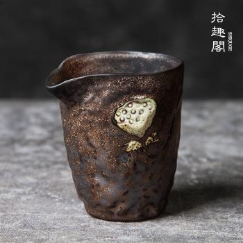 手工日式粗陶茶海陶瓷公道杯復古鎏金分茶器柴燒功夫茶具勻杯大號