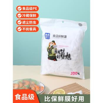 優思居一次性食品保鮮罩加厚廚房剩菜飯防塵罩浴帽式帶松緊套碗套