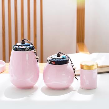 中式陶瓷密封茶葉罐便攜青瓷粉色大號家用防潮龍井儲存罐存茶罐