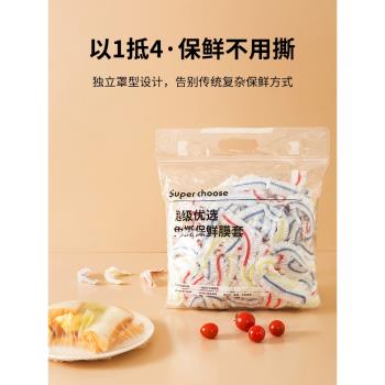 一次性保鮮膜套罩食品級家用保鮮袋專用帶松緊口浴帽式套碗剩菜膜