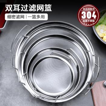 304不銹鋼淘米神器 洗菜盆瀝水籃洗米篩洗菜籃廚房籃子濾水淘米籃
