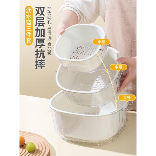 雙層洗菜盆瀝水籃廚房家用塑料水果盤客廳濾水淘菜洗菜籃子