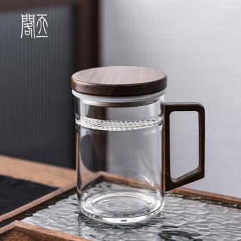 天一閣丨日式玻璃泡茶杯帶把月牙過濾綠茶杯子辦公室男女士大容量