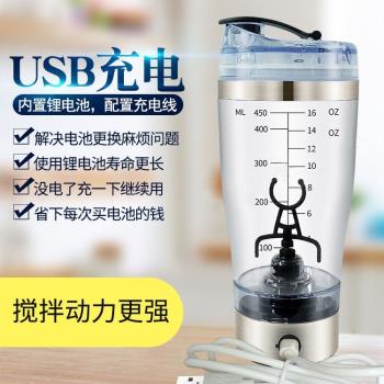 電動奶昔攪拌杯充電便攜式健身蛋白粉搖搖杯帶刻度自動攪拌杯子