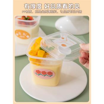 布丁杯雙皮奶杯子帶蓋透明酸奶一次性盒子專用商家用打包冰淇淋碗