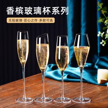水晶香檳杯起泡酒高腳杯套裝家用創意高顏值香檳杯玻璃雞尾酒杯子