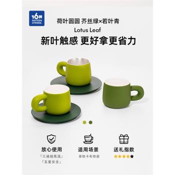 ◤荷葉圓圓◢16開中國設計好物咖啡杯高檔精致杯子陶瓷高級感輕奢
