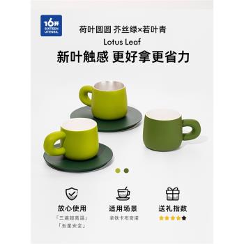 ◤荷葉圓圓◢16開中國設計好物咖啡杯高檔精緻杯子陶瓷高階感輕奢