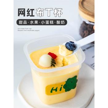 布丁杯雙皮奶杯子帶蓋透明酸奶果凍一次性盒子迷你杯塑膠冰淇淋碗