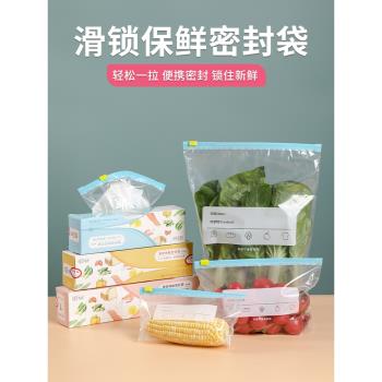 密封袋食品級保鮮袋家用自封塑封加厚冰箱收納冷藏專用分裝帶封口