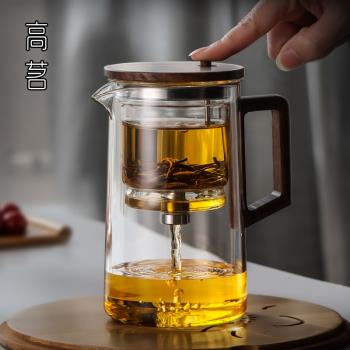 一鍵茶水分離茶壺紅茶專用泡茶器飄逸杯家用小青柑泡茶壺玻璃茶具