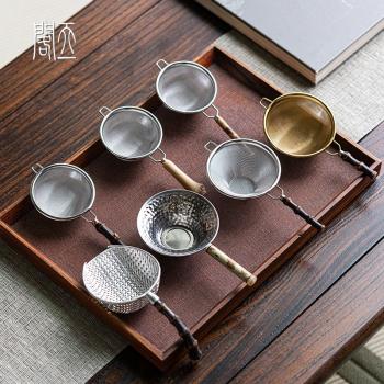 天一閣丨公道杯茶漏茶濾細密不銹鋼小茶隔泡茶過濾器茶葉渣過濾網