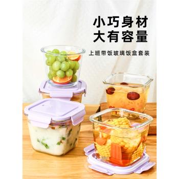 玻璃湯碗飯盒微波爐加熱沙拉便當盒水果盒上班族帶飯餐盒便攜湯杯