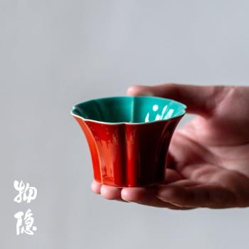 物隱堂丨故宮紅陶瓷花瓣茶杯家用中式簡約主人杯品茗杯單杯大氣
