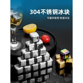 304不銹鋼冰塊金屬冰粒啤酒冰球鐵冰酒石物速凍316食品級冰鎮神器