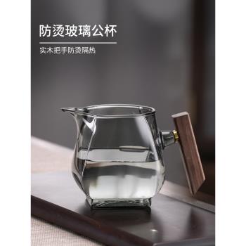 茶杯公道杯玻璃耐熱加厚分茶器高端防燙泡茶功夫茶具茶道過濾公杯
