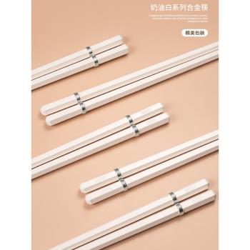 奶油白合金筷子家用高檔快子高顏值ins風日式尖頭防滑防霉耐高溫