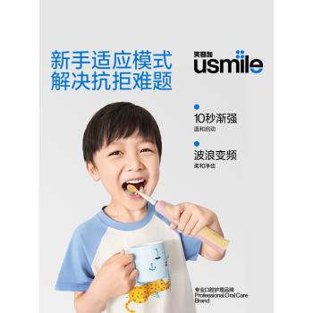 笑容加usmile兒童電動牙刷聲波全自動軟毛充電3-6-12歲小恐龍刷