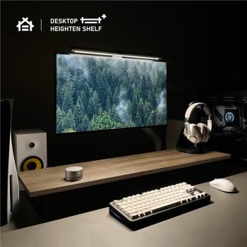 桌面電腦增高架顯示器屏幕底座墊高桌板加長簡約美學高端收納置物