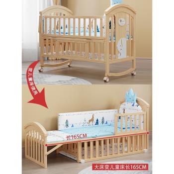 簡魅嬰兒床多功能bb寶寶床實木無漆搖籃床可移動新生兒童拼接大床