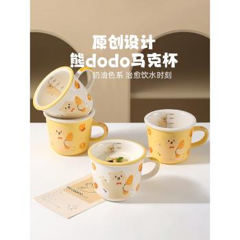 川島屋熊dodo可愛陶瓷杯子馬克杯女生超萌兒童家用喝水牛奶咖啡杯