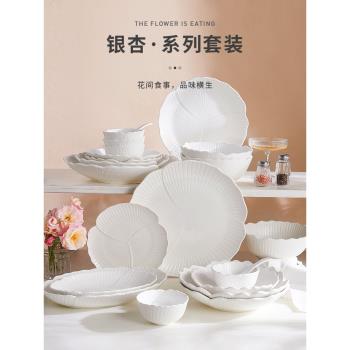IMhouse陶瓷碗碟套裝家用輕奢盤子碗小清新高顏值碗盤筷喬遷餐具