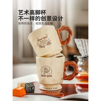 摩登主婦奶油風馬克杯陶瓷喝水水杯家用咖啡杯高腳杯情侶早餐杯子