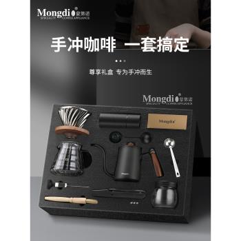 Mongdio手沖咖啡壺套裝禮盒手磨咖啡機咖啡手沖套裝全套咖啡裝備