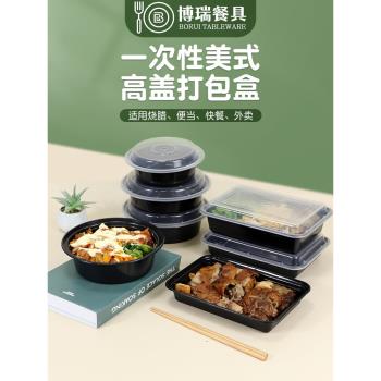 博瑞一次性餐盒燒臘便當可微波加熱1000ml快餐外賣打包盒加厚塑膠