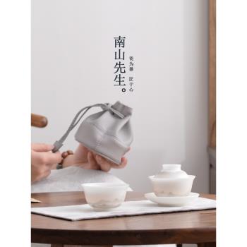 南山先生冰種玉瓷旅行茶具便攜式一人飲茶具輕奢蓋碗茶杯戶外泡茶