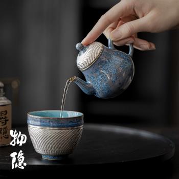 物隱堂丨鎏銀窯變茶壺家用藍黛泡茶器一壺一杯茶具套裝輕奢茶禮