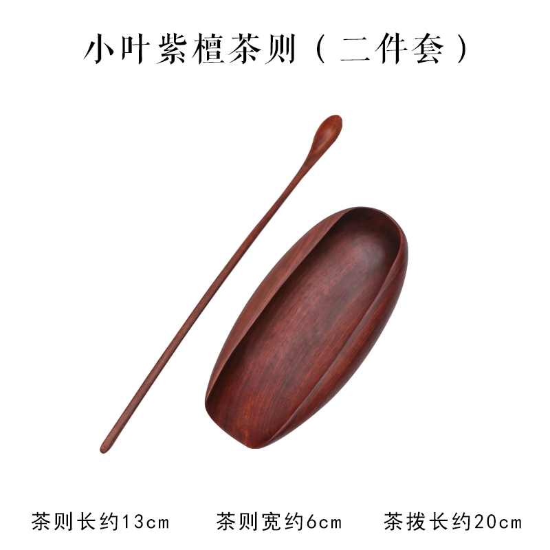 日式手工一體挖制荔枝木茶則三件套禪意賞茶荷茶勺茶匙茶鏟茶配件|茶道