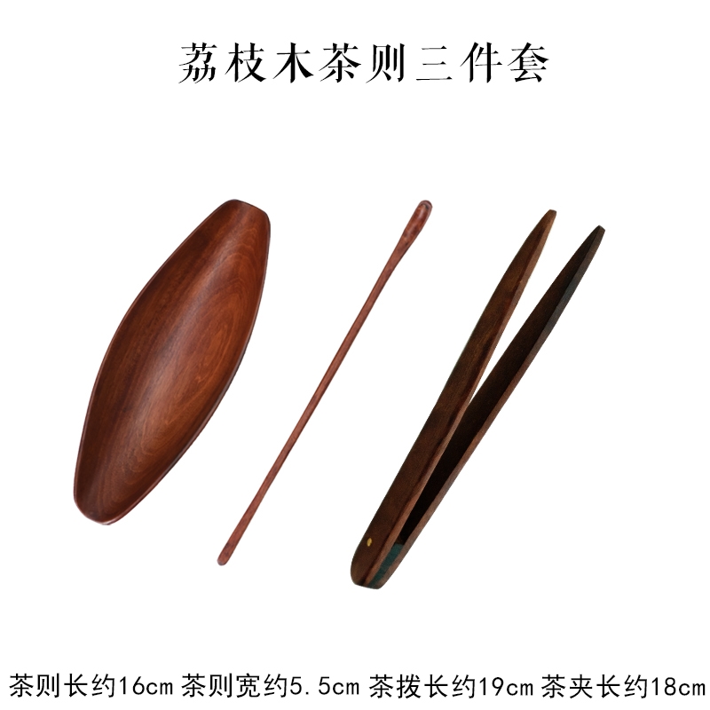 日式手工一體挖制荔枝木茶則三件套禪意賞茶荷茶勺茶匙茶鏟茶配件|茶道