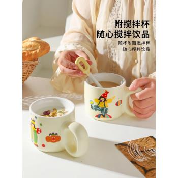 舍里奶fufu帶蓋馬克杯生日禮物家用女生陶瓷杯子高顏值咖啡杯水杯
