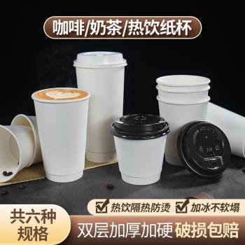 90口徑奶茶咖啡中空紙杯一次性熱飲杯子帶蓋豆漿加厚打包杯商用