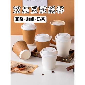 豆漿杯子商用一次性咖啡打包杯水杯紙杯奶茶專用加厚家用熱飲外帶
