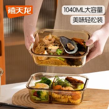 禧天龍分格多隔板保鮮盒食品級冰箱專用家用加厚蔬菜水果收納盒