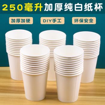 一次性杯子紙杯水杯紙杯子遊戲塗鴉兒童diy手工杯幼兒園美術材料