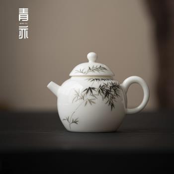 青亦丨手繪墨竹茶壺泡茶家用小號陶瓷泡茶壺單壺球孔過濾功夫茶具