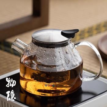 物隱堂丨耐高溫玻璃白茶煮茶壺家用大容量養生壺電陶爐可加熱茶具