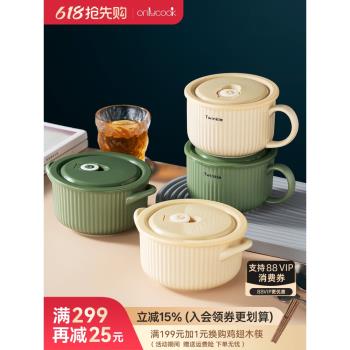 onlycook陶瓷泡麵碗帶蓋個人專用面條碗湯碗餐具學生一人用泡麵杯