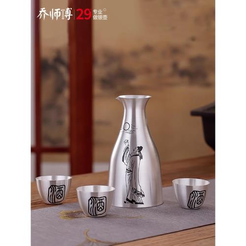 手工銀酒壺999純銀酒具套裝家用銀酒杯1兩2兩分酒器溫燙酒壺酒盅|家用酒 