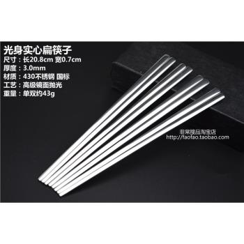 韓國實心扁筷子勺子 韓式便攜套裝 不銹鋼餐具 韓版韓款 光身扁筷